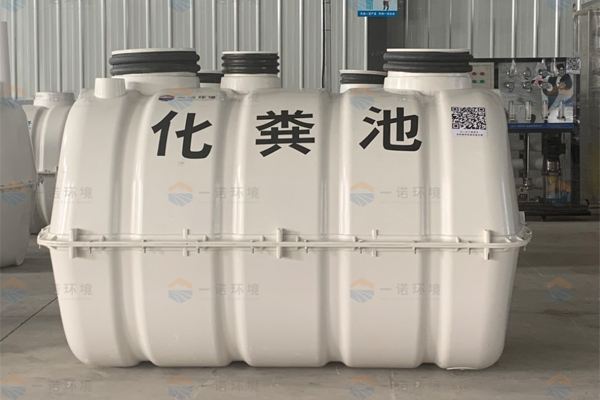 玻璃鋼化糞池在處理糞便上有哪些優勢 玻璃鋼化糞池在處理糞便上有哪些優勢